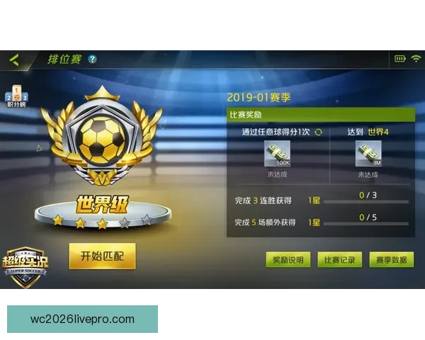 广东超级联赛本周激战一触即发各队赛程全解析