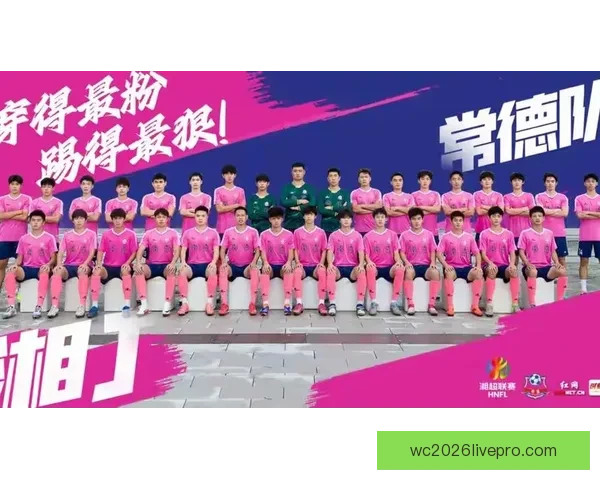 湘超联赛最新排行榜分析：争冠形势激烈，降级危机加剧