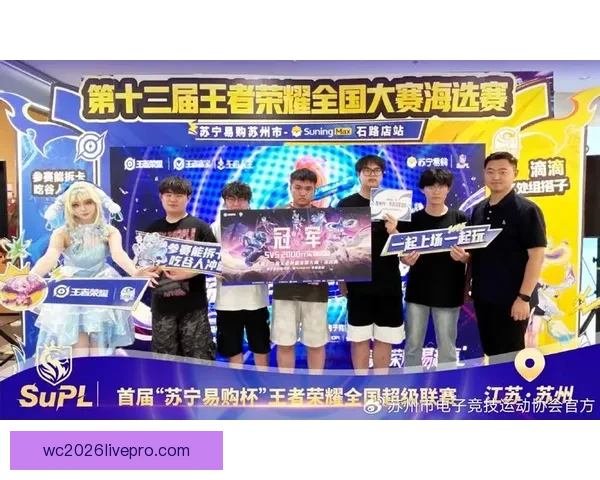 苏州超级联赛全程赛事安排与参赛队伍一览